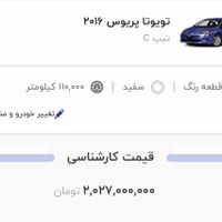 تویوتا پریوس C، مدل ۲۰۱۶|خودرو سواری و وانت|مشهد, وکیل‌آباد|دیوار