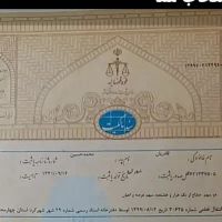 فروش-4-5-سهم-یا-تک-سهم-مهدی-آباد