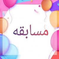تورنمت همراه جایره های میلیونی همراه با مستر بیست|کنسول، بازی ویدئویی و آنلاین|تهران, جهاد|دیوار