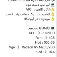 لب تاب لنوو مدل G5080نسل چهار i3|رایانه همراه|تهران, دریاچه شهدای خلیج فارس|دیوار