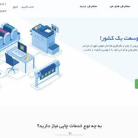 ویزیتور حقوق ثابت + پورسانت چاپخانه دانا|استخدام بازاریابی و فروش|تهران, تهرانپارس شرقی|دیوار