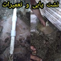 نشتی تشخیص ترکیدگی نشت یابی دستگاه نشت یاب لوله کش|خدمات پیشه و مهارت|اسلام‌شهر, |دیوار