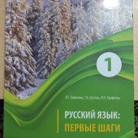 کتاب آموزش زبان روسی (روسکی یازیک و تمرینات روسی)|کتاب و مجله آموزشی|تهران, بهارستان|دیوار