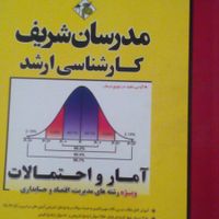 مدرسان شریف دکتری ارشد مدیریت استعداد آمار|کتاب و مجله آموزشی|تهران, اکباتان|دیوار