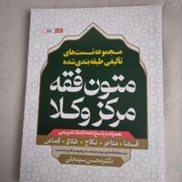 کتب حقوقی ازمون وکالت.|کتاب و مجله آموزشی|رشت, توشیبا|دیوار