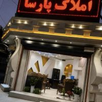 اداری-تجاری-واحد