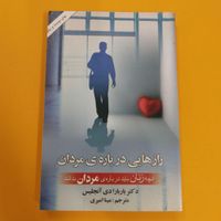 تعدادی کتاب نو و دست دوم|کتاب و مجله ادبی|تهران, سلیمانی|دیوار