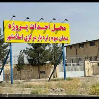 میدان-تره-بار