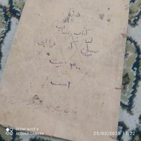 کتاب قدیمی|کتاب و مجله تاریخی|اصفهان, تیران|دیوار
