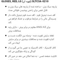 دستکش کات ۳  performance 212|عمده‌فروشی|تهران, بازار|دیوار