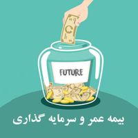 صدور انواع بیمه نامه خودرو موتور با تخفیف ویژه|خدمات مالی، حسابداری، بیمه|تهران, گیشا (کوی نصر)|دیوار