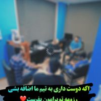 ادمین کاراموز (هم آموزش ، هم کار)|استخدام هنری و رسانه|تهران, میدان ولیعصر|دیوار