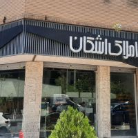 رهن-و-اجاره-آپارتمان-چوگیاه