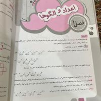 کتاب جامع چهارم و اندیشمند ریاضی چهارم|کتاب و مجله آموزشی|تهران, ابوذر (منطقه ۱۵)|دیوار