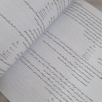 کتاب حسابداری صنعتی ۱|کتاب و مجله آموزشی|تهران, نیرو هوایی|دیوار