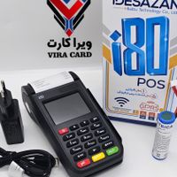 کارتخوان سیارi80/سیمکارتی/ویرا کارت|فروشگاه و مغازه|رشت, پیرسرا|دیوار