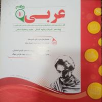 مجموعه کتاب های کمک درسی اسفندیار پایه دهم انسانی|کتاب و مجله آموزشی|تهران, بیسیم|دیوار