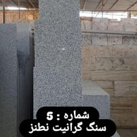 بورس سنگ گرانیت نهبندان ، نطنز ، مروارید|مصالح و تجهیزات ساختمان|تهران, شوش|دیوار