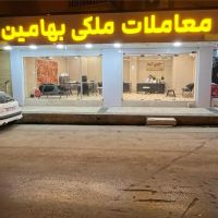 فروش-دوخواب-بهشت-بندر
