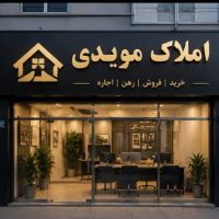با-2-میلیارد-و200-صاحب-خانه-شوید