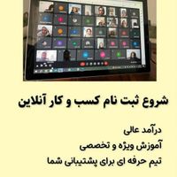 استقلال مالی برای خانمها با گوشی و اینترنت|استخدام درمانی، زیبایی، بهداشتی|تهران, بازار|دیوار