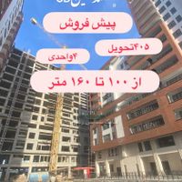 فروش‌واحد‌/برج/زعفرانیه/تخفیف‌یلدایی|فروش آپارتمان|قم, شهرک قدس|دیوار