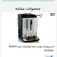 اسپرسو bosch verocup 300|سماور، چای‌ساز و قهوه‌ساز|تهران, میرداماد|دیوار