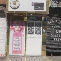 اجاره-سالن-زیبایی-با-تمامی-لوازم