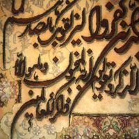تابلو فرش دستبافت|تابلو فرش|تهران, دروازه شمیران|دیوار
