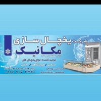 تعمیرات تخصصی یخچال فریزر،اسپیلت لباسشویی اتوماتیک|خدمات پیشه و مهارت|شیراز, پارک آزادی|دیوار
