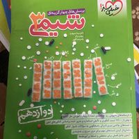 کتاب کنکور و جزوه های قوی درسی|کتاب و مجله آموزشی|تهران, خانی‌آباد نو|دیوار