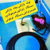 تخلیه چاه فاضلاب ولوله بازکنی ،لجنکشی،مقنی،لایروبی|خدمات پیشه و مهارت|تهران, سیدخندان|دیوار