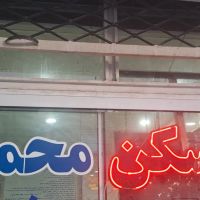 فروش-مغازه