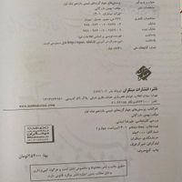 کتاب شیمی مبتکران دوجلدی یازدهم|کتاب و مجله آموزشی|تهران, سعادت‌آباد|دیوار