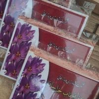 پودر زعفران|حراج|تهران, صادقیه|دیوار