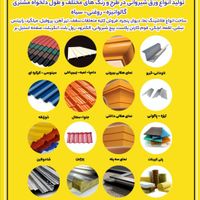 نماشمالی نما هلالی سینه کفتری نما ۳پله ابروناودانی|عمده‌فروشی|تهران, صالح‌آباد شرقی|دیوار