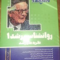 منابع کارشناسی ارشد روانشناسی بالینی انتشارات۱۴۰۲|کتاب و مجله آموزشی|تهران, تهران‌سر|دیوار