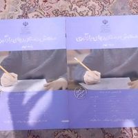 کتاب ۳۱ استان نهم به دهم به همراه دفترچه سنجش|کتاب و مجله آموزشی|تهران, شهرک ولیعصر|دیوار