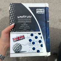 کتاب تست IQB زبان و جزوه نکته و تست سارا شاهرضا|کتاب و مجله آموزشی|تهران, کوهک|دیوار