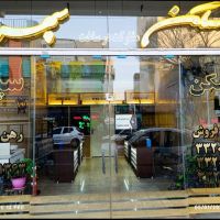70متر-کلید-نخورده-فول-امکانات