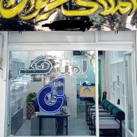 فروش-آپارتمان-3خواب-ابتدای-شریف-واقفی