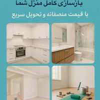 بازسازی کامل منزل، با قیمت منصفانه و تحویل سریع|خدمات پیشه و مهارت|تهران, فرمانیه|دیوار