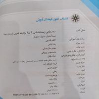 کتاب سه سطحی زیست|کتاب و مجله آموزشی|تهران, یافت‌آباد|دیوار