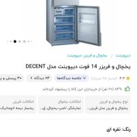 یخچال فریزر دیپوینت|یخچال و فریزر|بهار, |دیوار