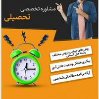 مشاور‌تحصیلی‌انسانی|خدمات آموزشی|تهران, کوی فراز|دیوار