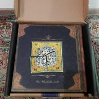 دیوان حافظ|کتاب و مجله ادبی|تهران, آهنگ|دیوار