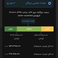 سمند دوگانه سوز ef7|خودرو سواری و وانت|اهواز, رسالت|دیوار