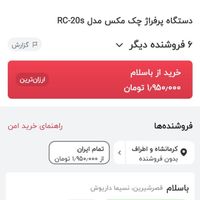 لتا|جواهرات|کرمانشاه, |دیوار
