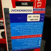 کنوود Kenwood KFC PS1396 باند ماشین|قطعات یدکی و لوازم جانبی|لاهیجان, |دیوار