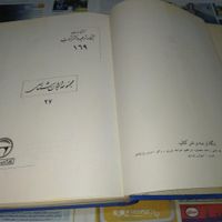 نسک نایاب|کتاب و مجله تاریخی|تهران, آرژانتین|دیوار